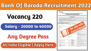 Bank Of Baroda Recruitment 2022 | Bank Jobs in Tamil | Salary 40000 | Banks Recruitment 2022