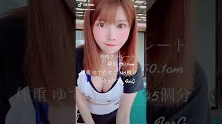 破壊力やばい！?#tiktok Parts 10