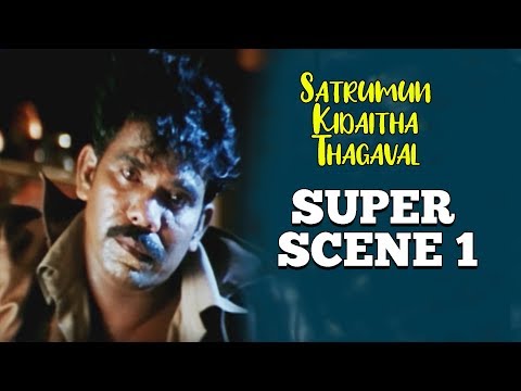 Satrumun Kidaitha Thagaval - Super Scene 1 | Kushboo | K.S.Ravikumar