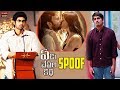 ఏడు చేపల కథ Funniest Spoof Of Edu Chepala Katha Leader Bommarillu