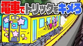 【高速】行けッ!!複線ドリフト!!｜電車アタック【Steam】