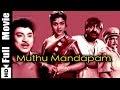 Muthu Mandapam Tamil Full Movie SS Rajendran Vijyakumari