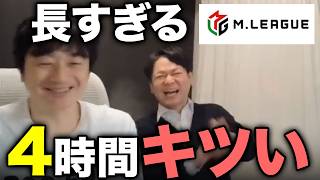 長すぎる…Mリーグ視聴の“最大の壁”とは｜小林剛×日吉辰哉が本音