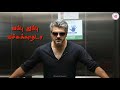 WhatsApp Status Song Vathikuchi Pathikadhuda Dheena Ajith