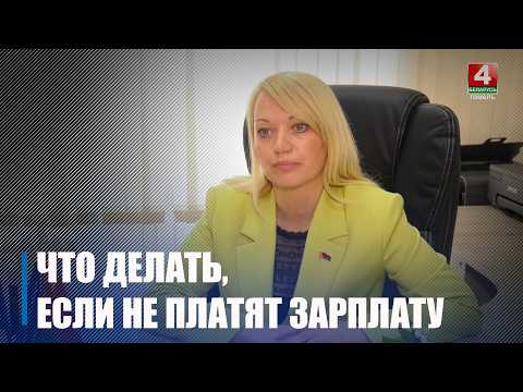 Если не начислили зарплату – узнали у специалиста, что делать