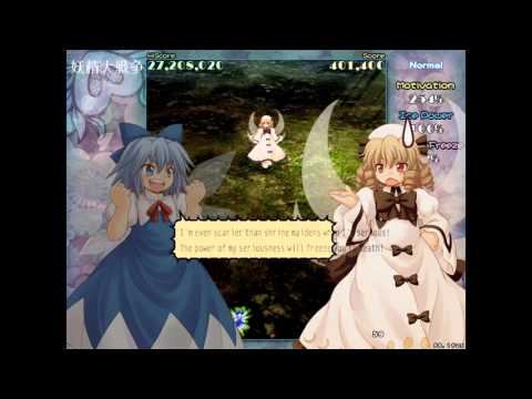 Touhou 12 GFW: Stage 1 Normal (No Miss)
