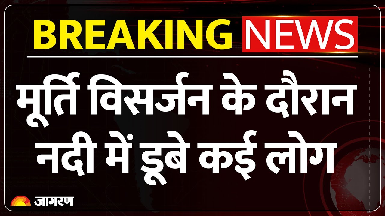 Breaking News : MP के Khandwa में बड़ा हादसा l Madhya Pradesh News l Tractor Trolley Falls