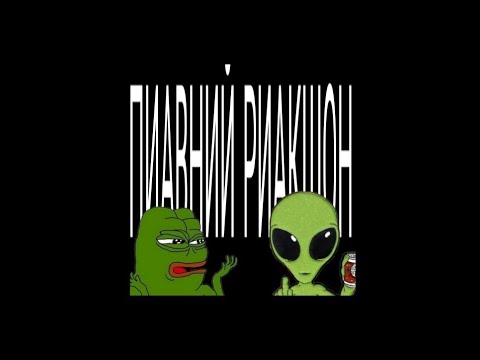 Pyaawnii reaction - Bic - ISIS (prod by. Cozyslashclot