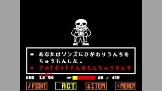 【Sonstale】無意味にCharaを召喚してくるソンズ