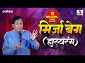 Mirja Baig Hasyarang Sumeet Music Comedy Jokes