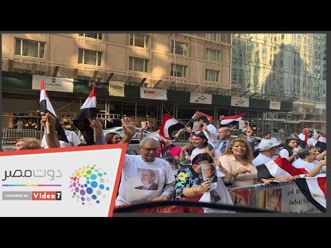 مصريون يحتشدون بنيوريوك لدعم الرئيس " بنحبك يا سيسي"