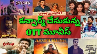 Upcoming new OTT Telugu movies| August Confirmed OTT Telugu movies