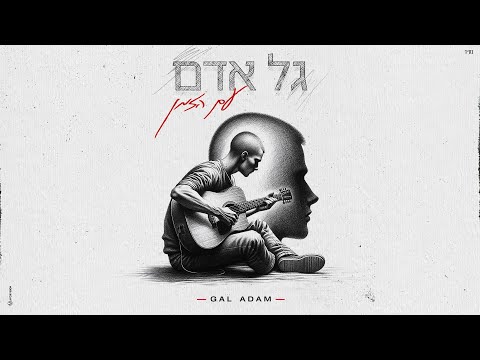 עם הזמן