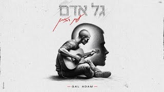 עם הזמן