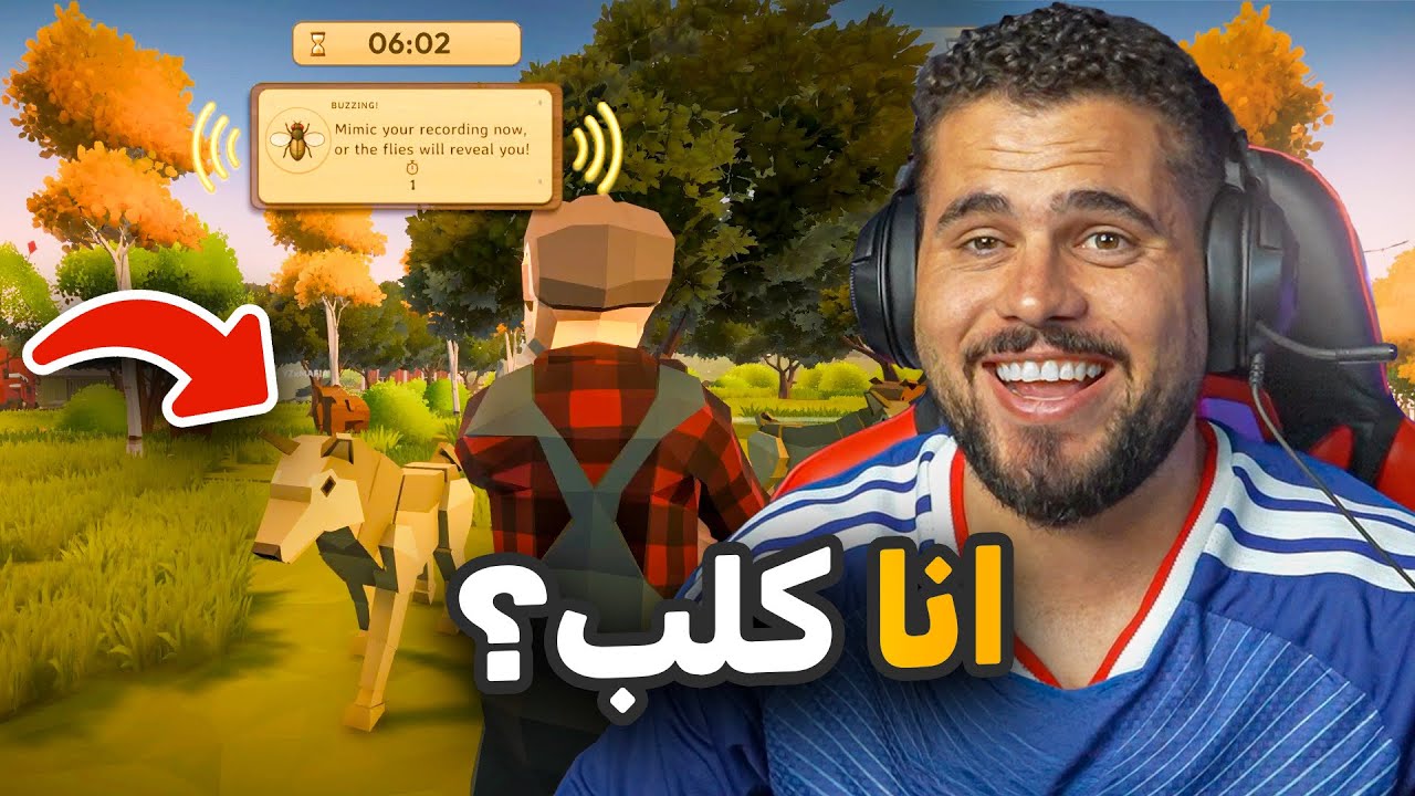 لازم تقلد صوت الحيوان بالضبط حتى الصياد لا يمسكك ويطخك😱🤣
