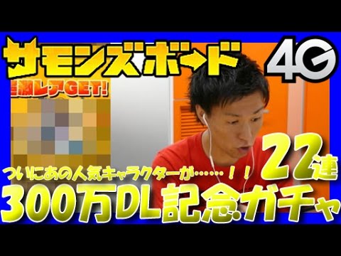 ڥ󥺥ܡɡ300DLǰĩĤˤο͵餬ġ22Ϣ