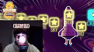 일본에서 노트북으로 리듬?게임 대회 뛰고 온 사람