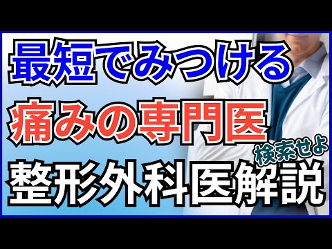 外科的専門分野 - 定義