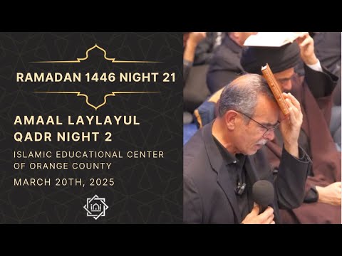 Amaal Laylatul Qadr Night 2 | Ramadan 1446/2025 | IECOC
