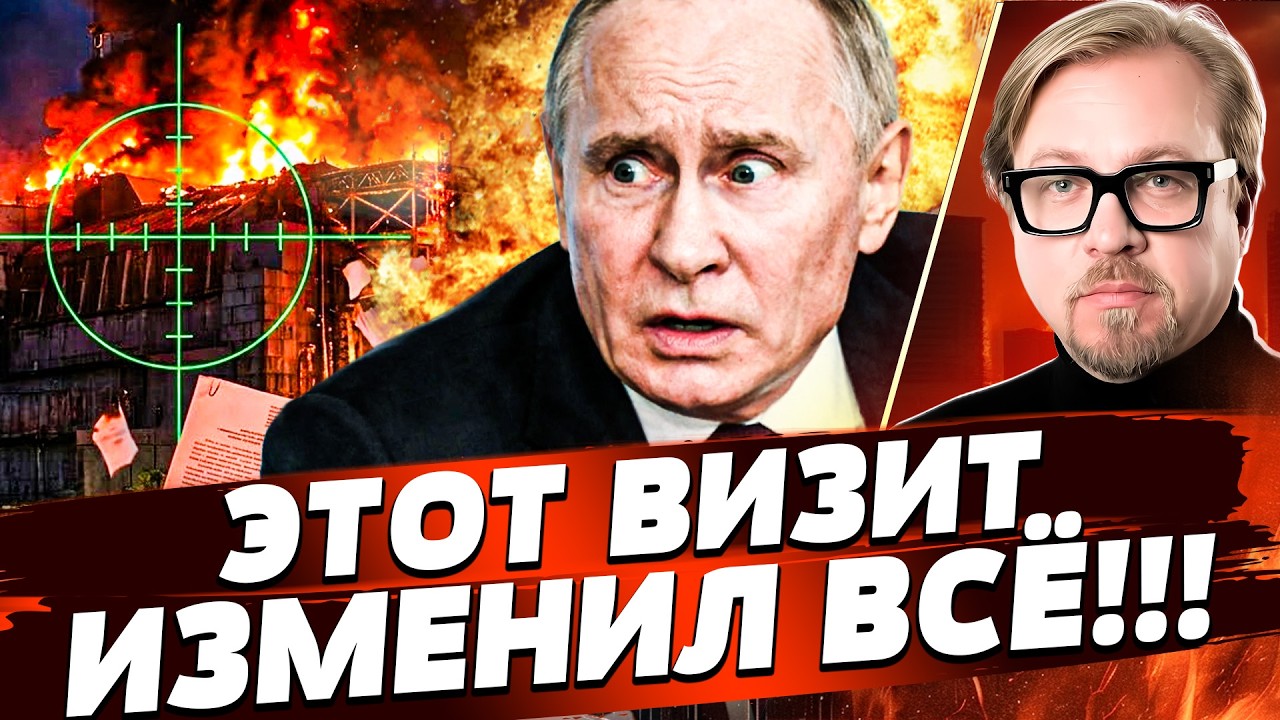 🔥 ТАЙНЫЙ ВИЗИТ В МОСКВУ: ПУТИН ОТМЕНИЛ ВСЕ ПЛАНЫ! ШОК: ИСКАНДЕРЫ РАЗЛЕТАЮТСЯ