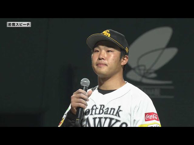 【ファーム】 ホークス・井上朋也選手 若鷹スピーチ 5月19日 福岡ソフトバンクホークス 対 広島東洋カープ