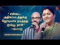 Yennama Kannu Sowkiyama Sathyaraj And Khushboo Thank Directors D40 Sun TV Throwback