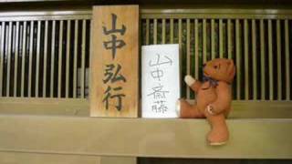 Sagg Shootin' His Arrow with Saito