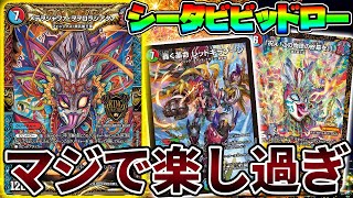 新能力『ビビッドロー』でトップ自慢しまくりの最強ビートダウンが完成【デュエマ】