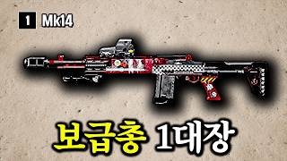 너무 사기라서 결국 너프 된 Mk14