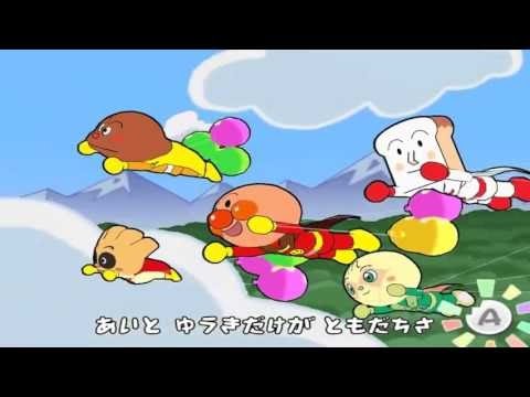 「あんぱんまん」ANPANMAN オープニング