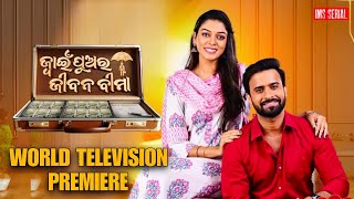 New Movie Zee Sarthak World Television Premiere New Movie