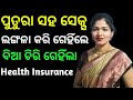 Health Insurance Policy in Odia !! Best Insurance & Mediclaim Policy