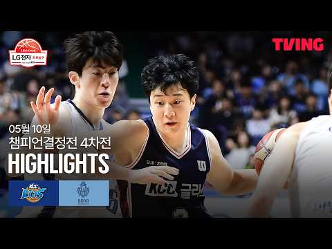 부산KCC VS 고양소노 80:81 KBL 스포츠하이라이트