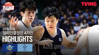 부산 KCC vs 고양 소노