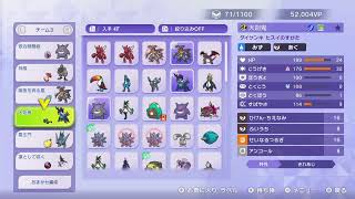 ポケモンチャンピオンズ　1800~