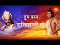 Ramayan Dialogue Status रामायण डायलॉग L श्री राम Status Video 
