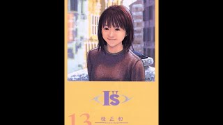 I''s アイズ 13巻 スマホ スマートフォン mqdefault - I''s アイズ 13巻 スマホ スマートフォン