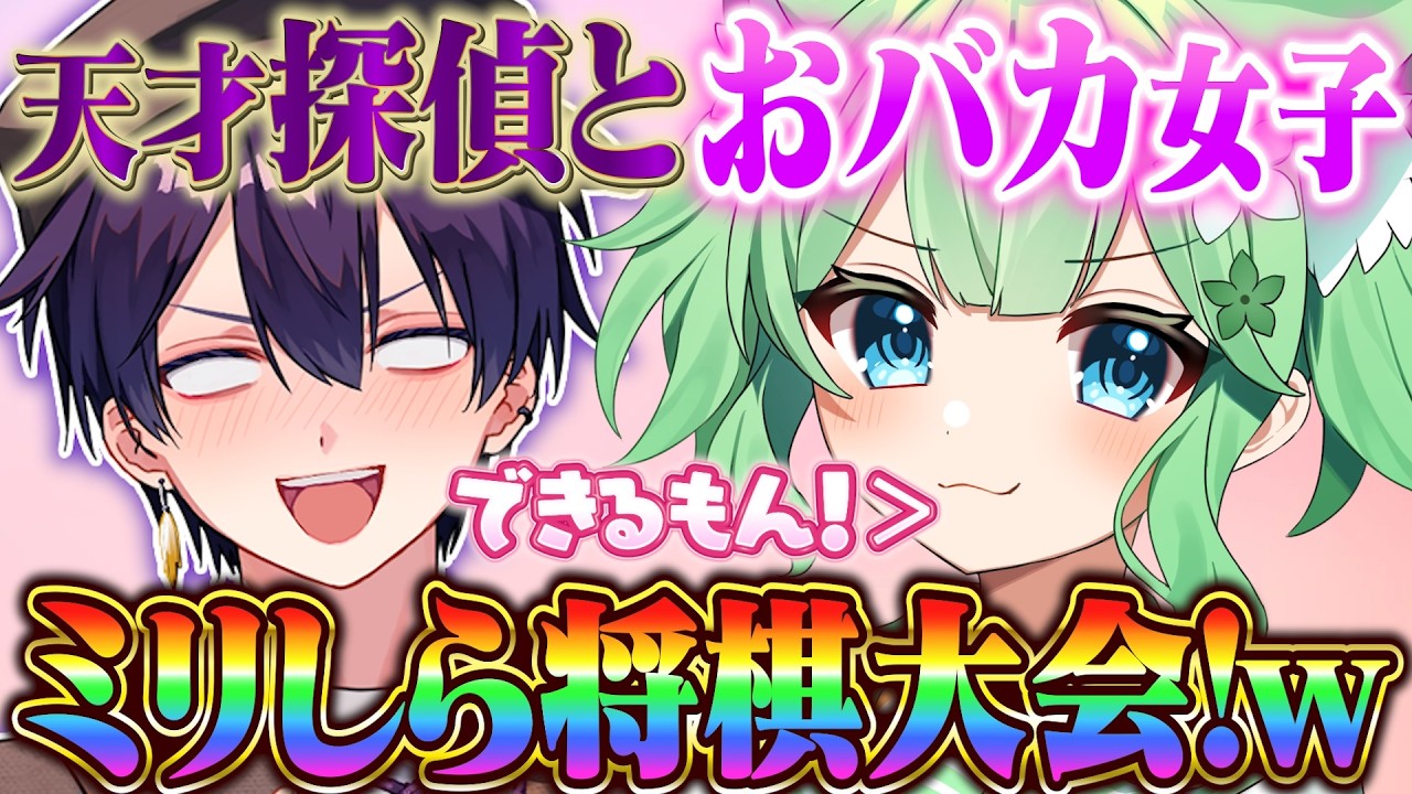 【オカらい定期配信】将棋初心者がイキってたのでボコボコにしますｗ