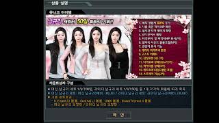 캐릭 세트 효과 정리 영상