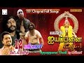 Ayyappanai Thedi Srihari Ayyappan Songs Jukebox