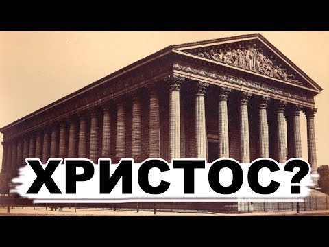 Это христианские или греческие храмы? Единая (колониальная) архитектура по всему миру