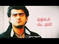 Vathikuchchi Song Dheena Movie AjithYuvan Hits SBP Motivation Status Cut