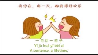 Wakin Chau (周华健) - 朋友 (Peng You) LYRICS (eng/pinyin/hanzı)