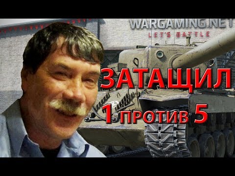 Батя сидя на толчке уничтожил всех врагов | T30 - WoT Blitz