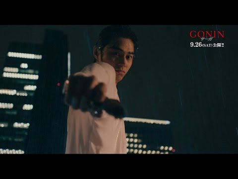 afbeelding Gonin Sâga