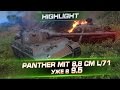 Panther mit 8,8 cm L/71 - Уже в 9.5 