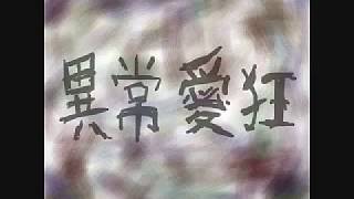 Cover art for Abnormal love enthusiast