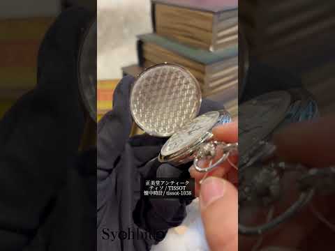 正美堂時計店　tissot-1038　紹介動画
