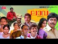 Super Hit Malayalam Full Movie Lava Prem Nazir Madhavi Jagathy Balan K Nair Prameela
