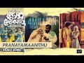 Basheerinte Premalekhanam | Pranayamaanithu Song Video  | Madhu, Sheela, Farhaan Faasil, Sana Althaf